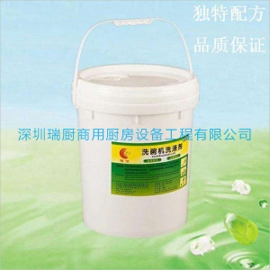 洗碗机专用洗涤剂