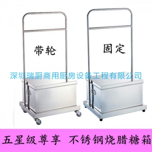 烧腊糖粉车（带把手）