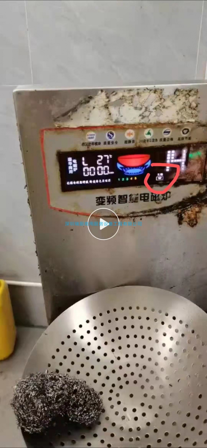 商用电磁炒炉显示屏上出现“无锅”且不制热是什么原因？如何解决？