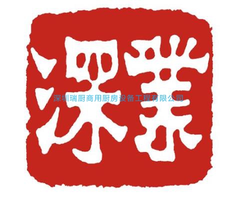 深圳市深业鹏基城市更新有限公司