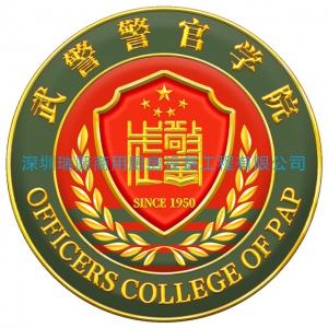 武警警官学院（广州）