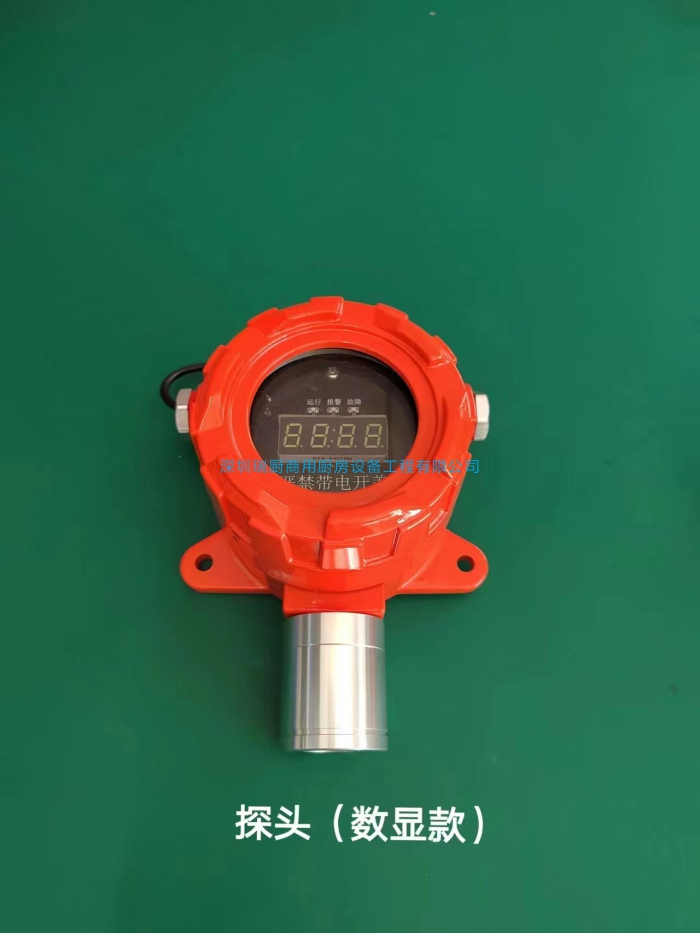 燃气泄漏报警器探头